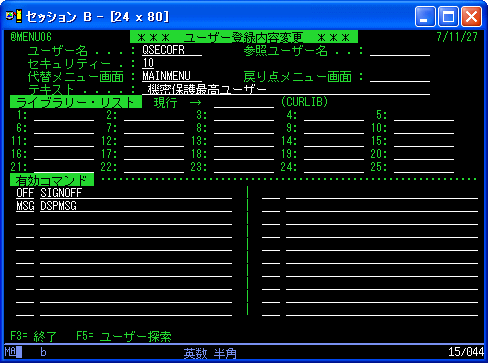 FREE MENUのユーザー保守画面
