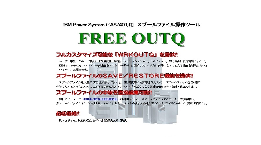 FreeOutq